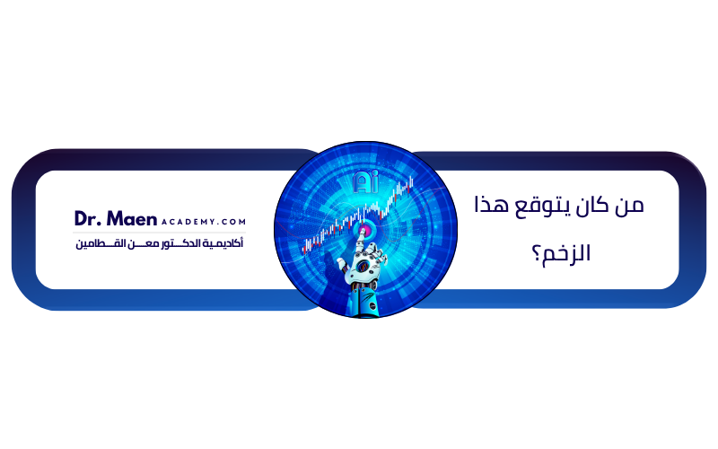 من كان يتوقع هذا الزخم؟ سلة استثمارية تحقق قفزة بنسبة 756% منذ ظهور ChatGPT!